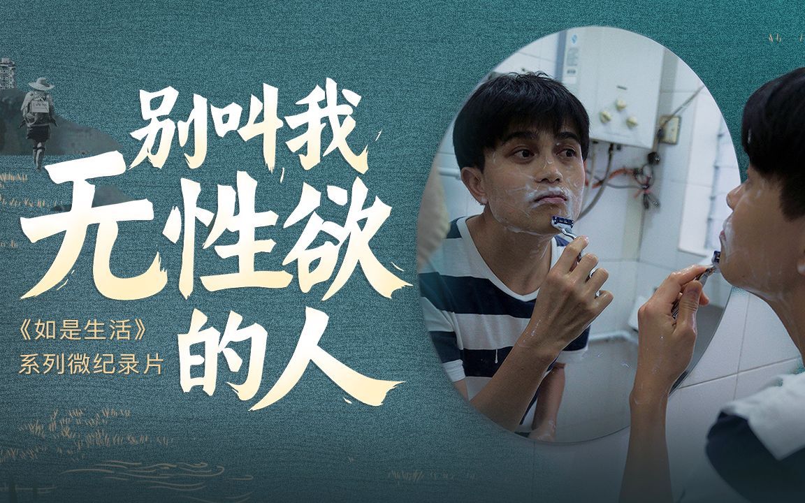 “柔弱”男孩的成长要经历些什么？