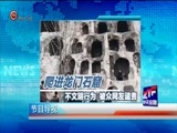 新闻延长线 《新闻延长线》 20180223