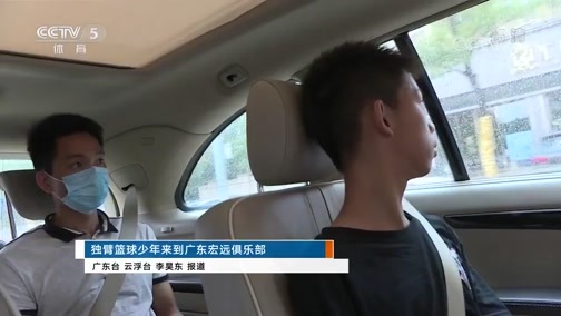 体坛快讯 [体坛快讯]完整版 20200609