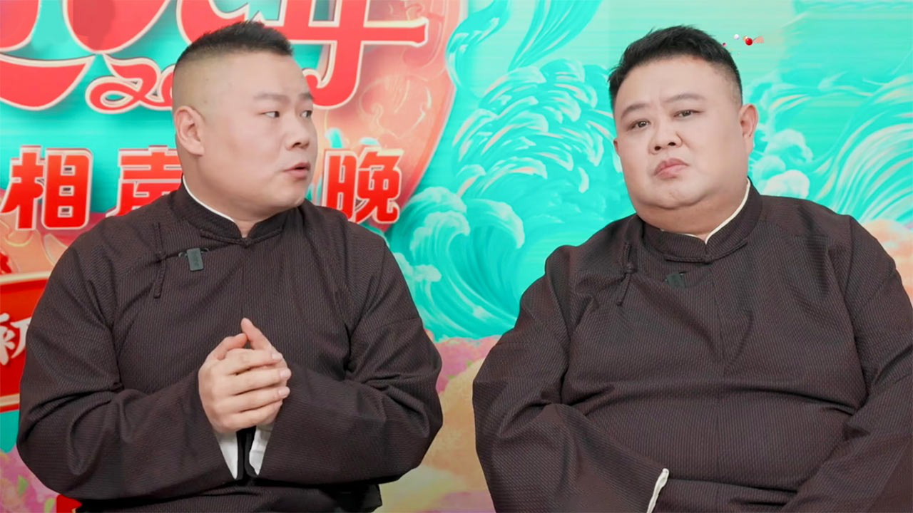 【相声春晚来了】岳云鹏孙越后台爆料
