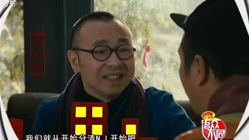 语众不同 131126语众不同_001