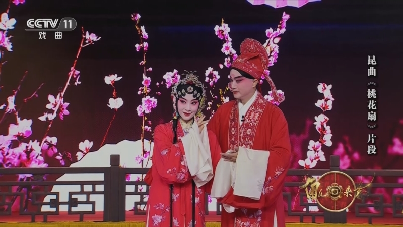角儿来了 《角儿来了》 20230121 角儿回来了 2/2