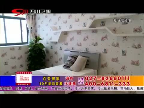 新商界 《新商界》 20150412