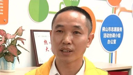 每日新闻报 广东佛山：汇爱成河 每十人就有一名志愿者