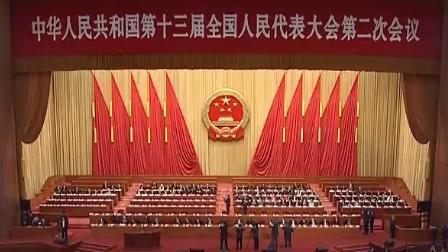 2019全国两会：中国&middot;加速度 十三届全国人大二次会议第二次全体会议