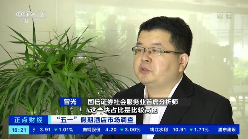 《正点财经》 20210421 16:00