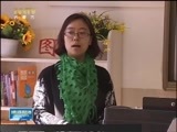 晚间报道 《晚间报道-内蒙古》 20170330
