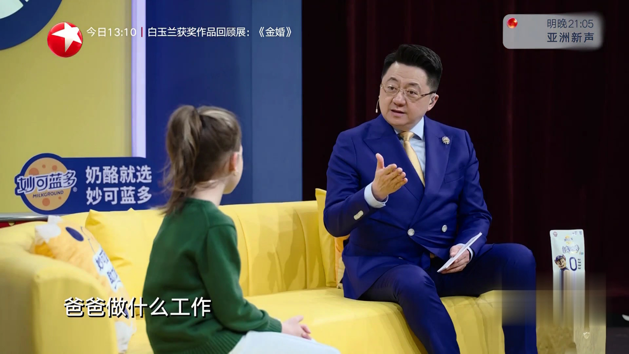 潮童天下 德国小朋友趣事多