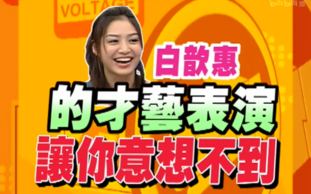郭静秀啦啦操难度惊人