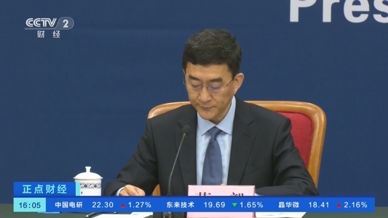 正点财经 《正点财经》 20260731 16:00