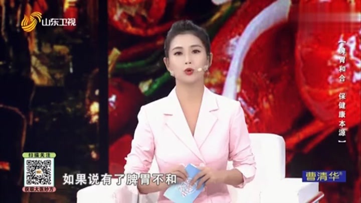 大医本草堂 脾胃和合 保健康本源