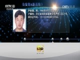 天网 《天网》 20161227 情断中秋