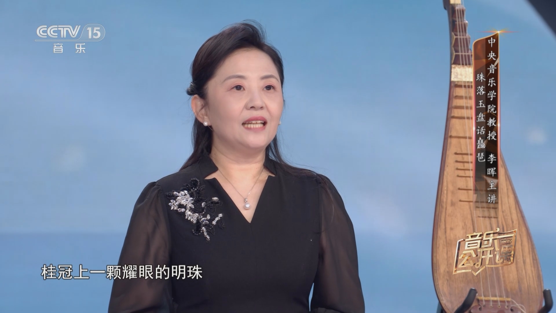 音乐公开课 《音乐公开课》 20230827 李晖