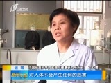 新闻午报-山西 《新闻午报-山西》 20170730