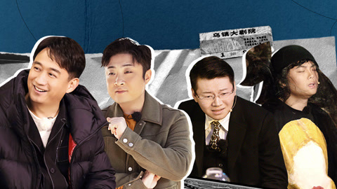 戏剧新生活 第3期下(二) 黄磊“挤兑”吴彼 乔杉陷赔钱危机？