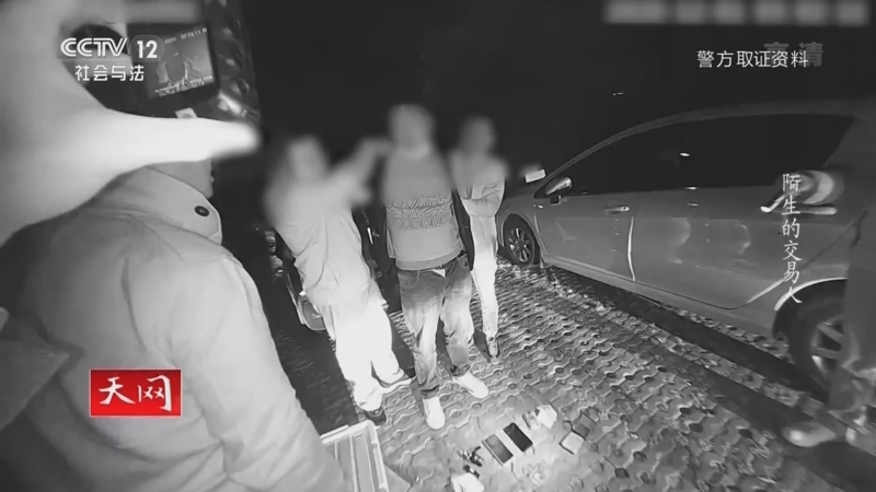 天网 《天网》 20220622 陌生的交易人