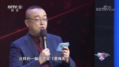 一槌定音 《一槌定音》 20190421