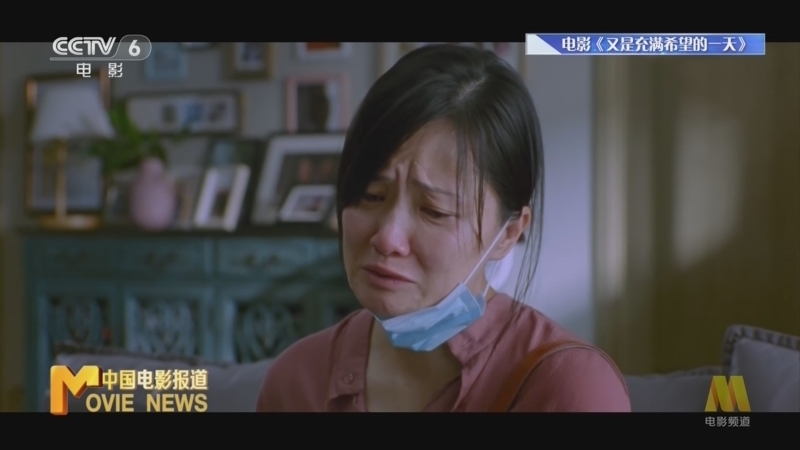 中国电影报道 《电影快讯》 20241109