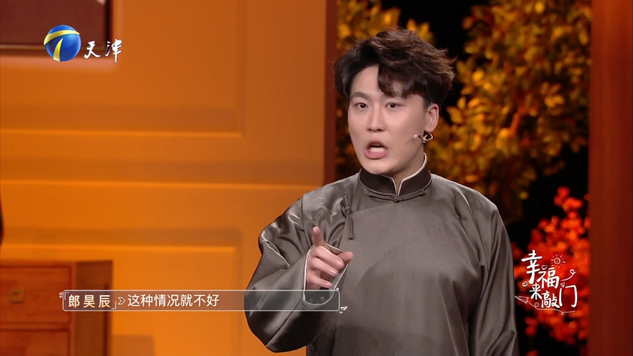 德云社年轻的老搭档做客节目