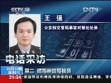 新闻1+1 《新闻1+1》 20121010 严厉处罚能带来驾驶文明吗？