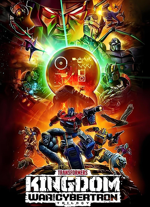 变形金刚：赛博坦之战 第三季（Transformers: War for Cybertron Season 3）