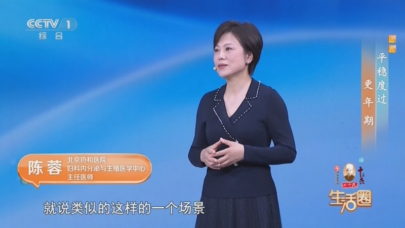 生活圈 《生活圈》 20260807 平稳度过更年期