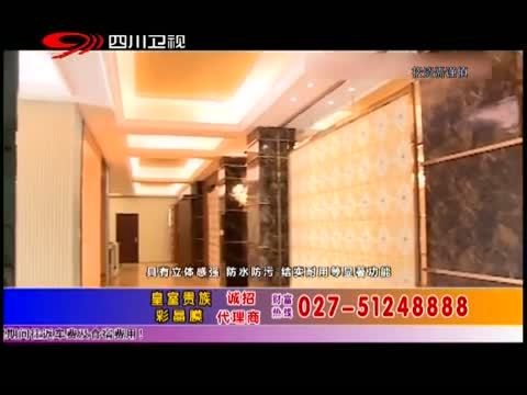 新商界 《新商界》 20140822