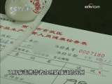今日说法 给他们一片天