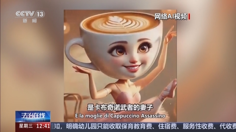 《法治在线》 20251224