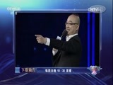 一槌定音 《一槌定音》 20170326