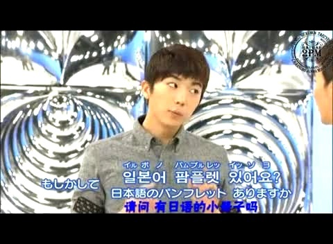 2PM NHK 韩语教室 EP4 中文字幕 12/05/07-2PM