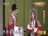 CCTV空中剧院 《CCTV空中剧院》 20160618 京剧《奇双会》