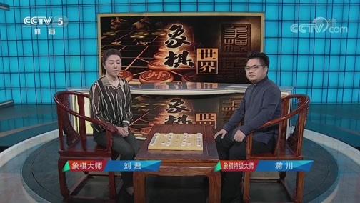 棋牌乐 [棋牌乐]20190323 象甲联赛：蒋川VS徐超