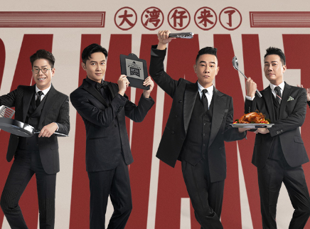 第1期上：陈小春组团开大排档