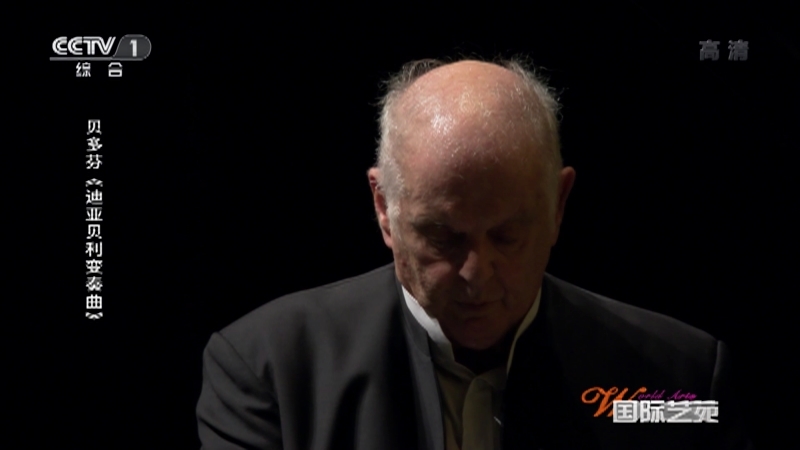 《国际艺苑》 20220801 贝多芬《迪亚贝利变奏曲》