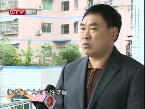 重庆新闻联播 《重庆新闻联播》 20141101