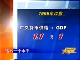 中国经济大讲堂 《中国经济大讲堂》 谢伏瞻