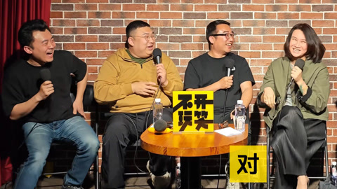猫头鹰喜剧&middot;精选 不开玩笑：聊聊拼命！ 北京地铁判官上线