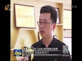 山东新闻联播 《山东新闻联播》 20170717