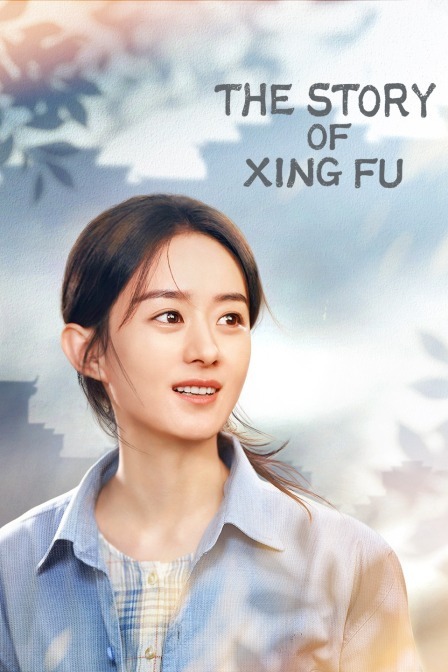 TheStoryofXingFu