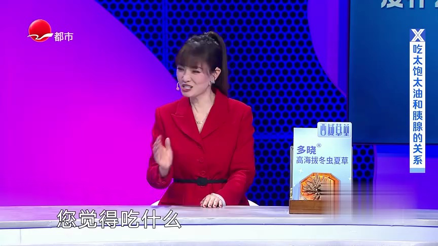 护胰有方 健康不慌