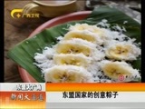 新闻夜总汇 《新闻大通道》 20160609