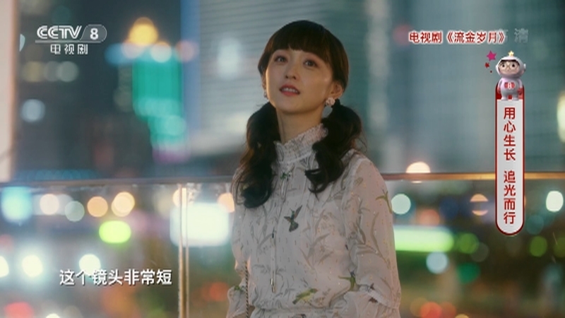 《星推荐》 20210111 何泓姗推荐《流金岁月》
