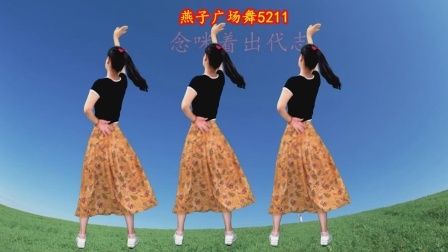 周末一支快乐舞《金包银》开开心心没烦恼