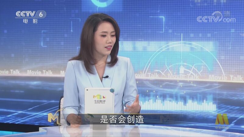 今日影评 《今日影评》 20201104 电影市场掀“定档潮”，新老玩家“空降”带火春节档？