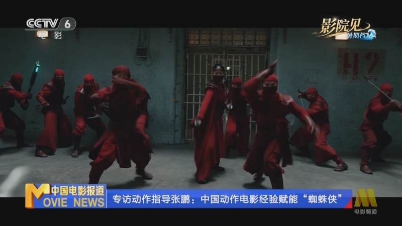 中国电影报道 《中国电影报道》 20260804
