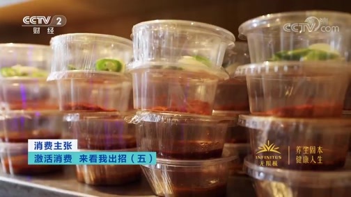 消费主张 《消费主张》 20200529 激活消费 来看我出招（五）