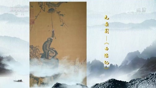 动感特区 《动感特区》 20191107 非常游学团 寻找美猴王