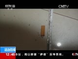 法治在线 《法治在线》 20170228