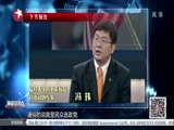 环球交叉点 《环球交叉点》 20150815